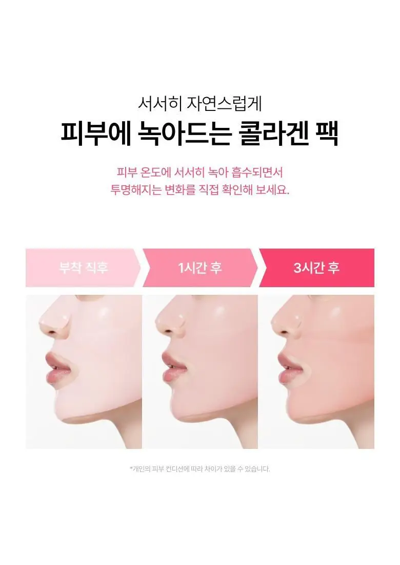 [탄력케어] 아누아 콜라겐 마스크 1매 3종(어성초/복숭아/라이스) 상세페이지 42